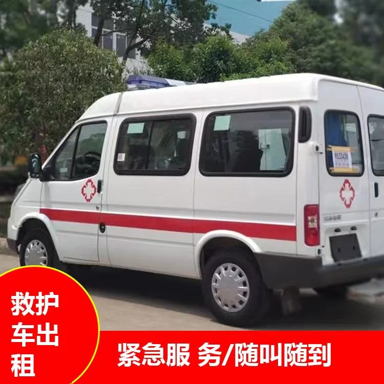 济阳瘫痪租赁救护车转运 —— 提升急救效率，守护生命安全